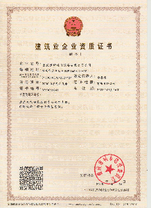 公司资质